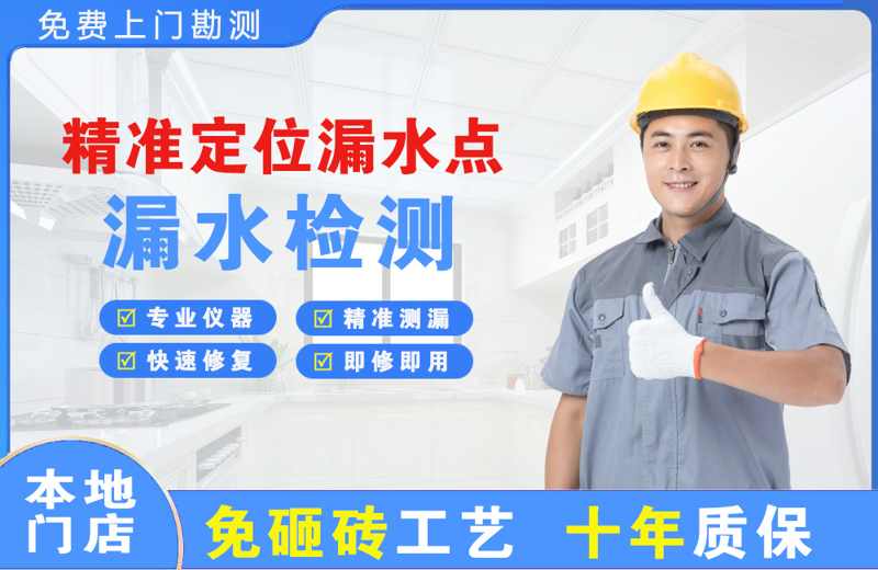 大岭山精准测漏点