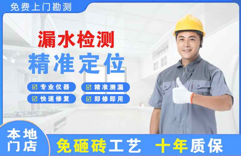 大岭山漏水检测精准定位